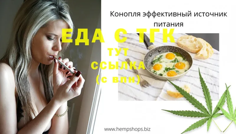 купить закладку  это наркотические препараты  Cannafood конопля  Россошь  KRAKEN зеркало 